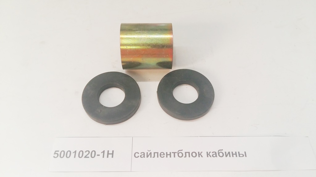 Сайлентблок кабины FAW 5001020-1H
