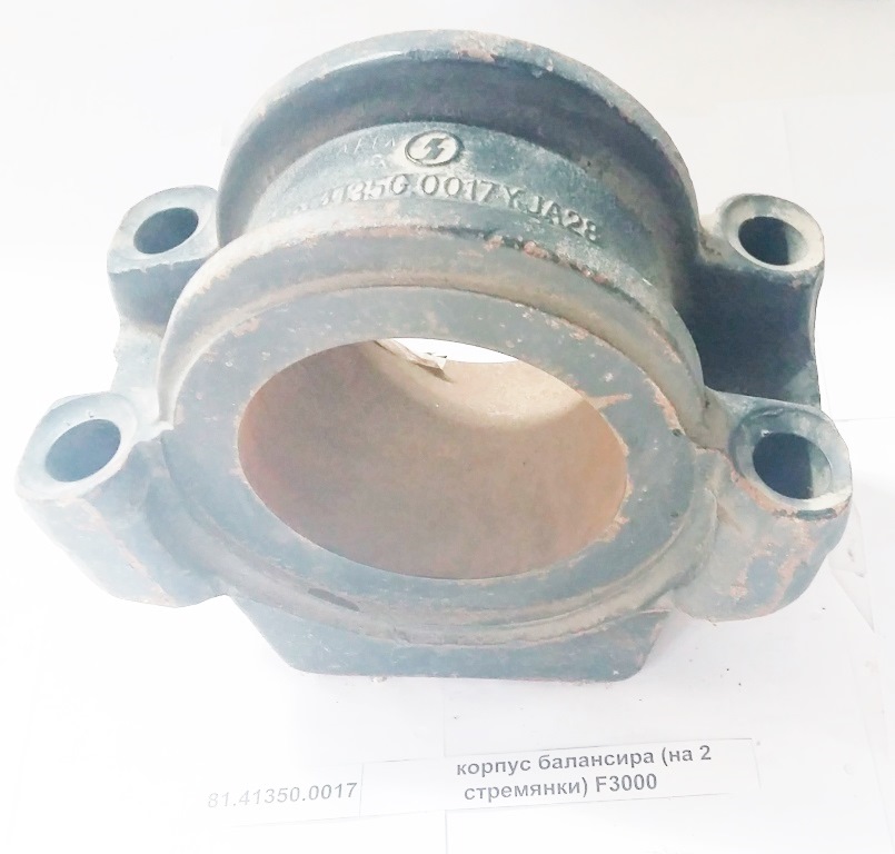 Корпус балансира (на 2 стремянки) F3000 SHAANXI 81.41350.0017