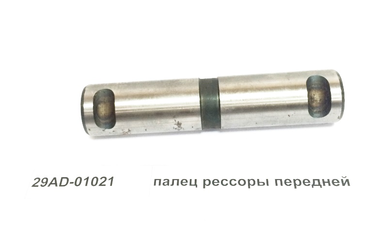 Палец рессоры передней d32 CAMC 29AD-01021