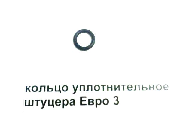 Кольцо уплотнительное штуцера Евро 3 DONG FENG