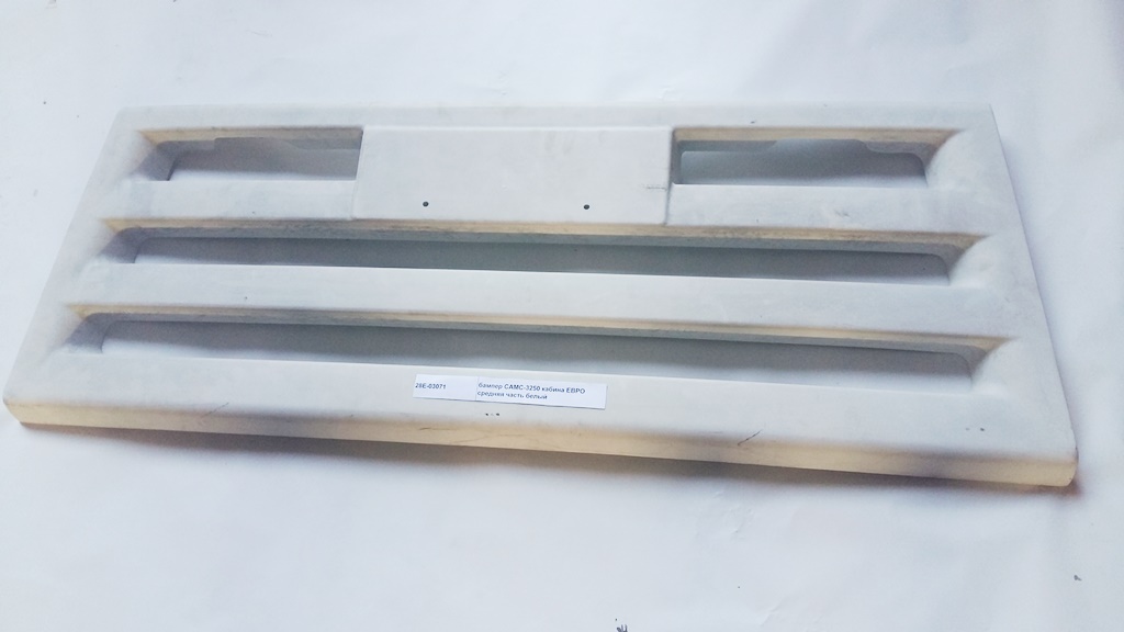 Бампер CAMC-3250 кабина ЕВРО средняя часть белый CAMC 28E-03071