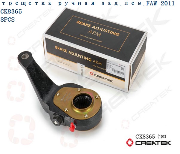Трещетка тормозная J6 заднего моста левая качество Createk FAW J6 3502205A483