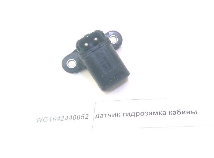 Датчик гидрозамка кабины HOWO WG1642440052