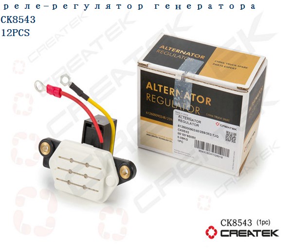 Реле регулятор генератора качество Createk SHAANXI 612600090248/259/352-TJQ