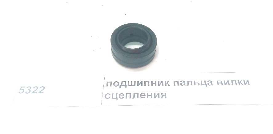 Подшипник пальца вилки сцепления FAW 5322