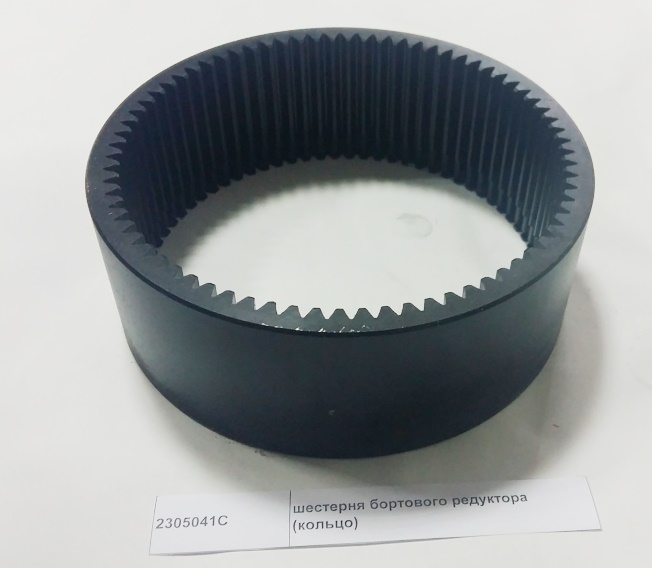 Шестерня бортового редуктора (кольцо) z=57 FAW 2305041C