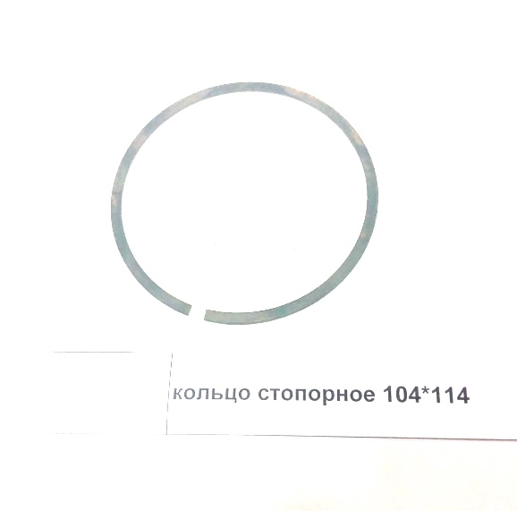 Кольцо стопорное 104*114 SHAANXI