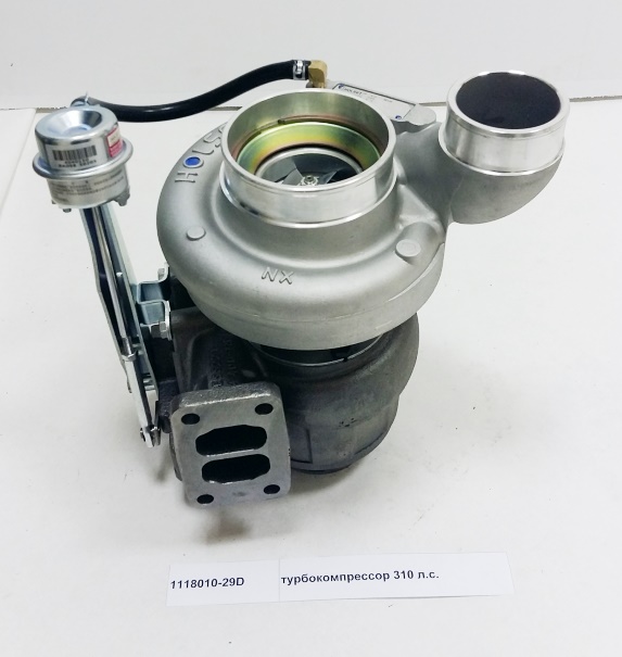 Турбокомпрессор 310 л.с. FAW 1118010-29D