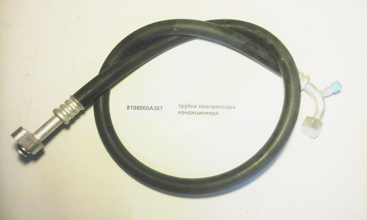 Трубка компрессора кондиционера FAW 8108060A367