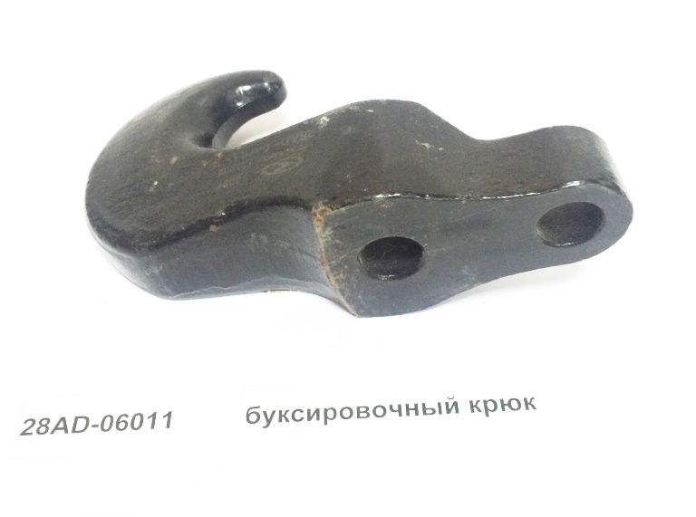 Крюк буксировочный CAMC 28AD-06011