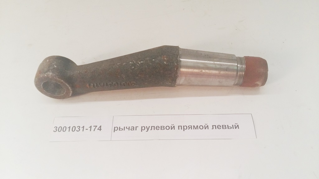 Рычаг рулевой прямой левый FAW 3001031-174