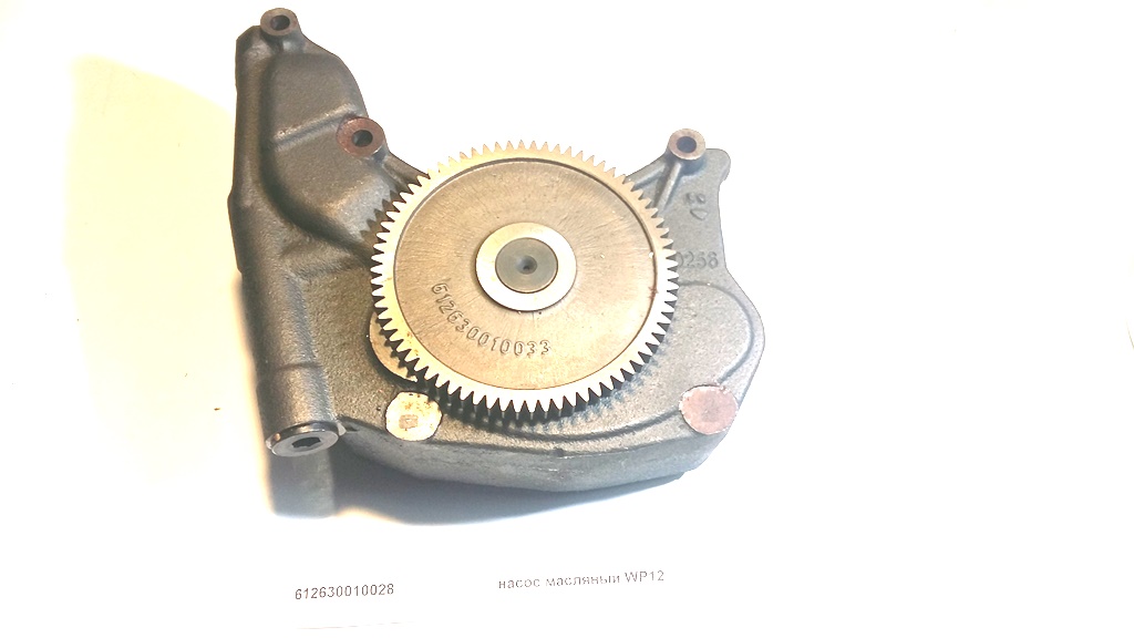 Насос масляный WP12 SHAANXI 612630010028