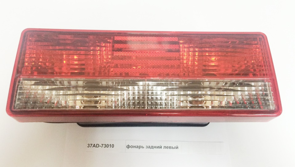 Фонарь задний левый CAMC 37AD-73010