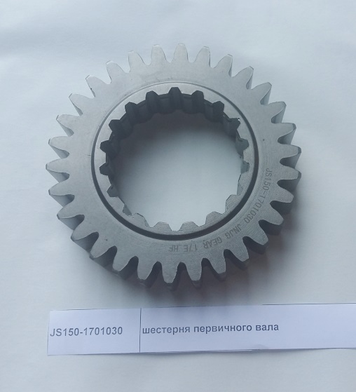 Шестерня первичного вала SHAANXI JS150-1701030