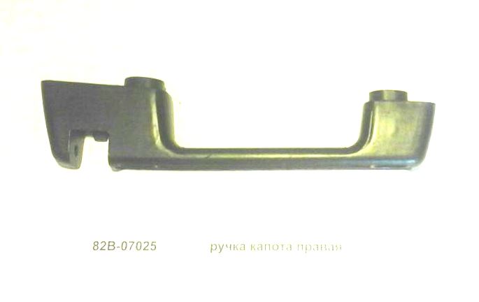 Ручка капота правая CAMC 82В-07025