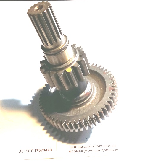 Вал демультипликатора промежуточный длинный CAMC JS150T-1707047B