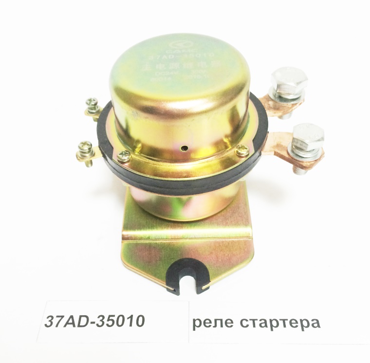 Реле стартера CAMC 37AD-35010