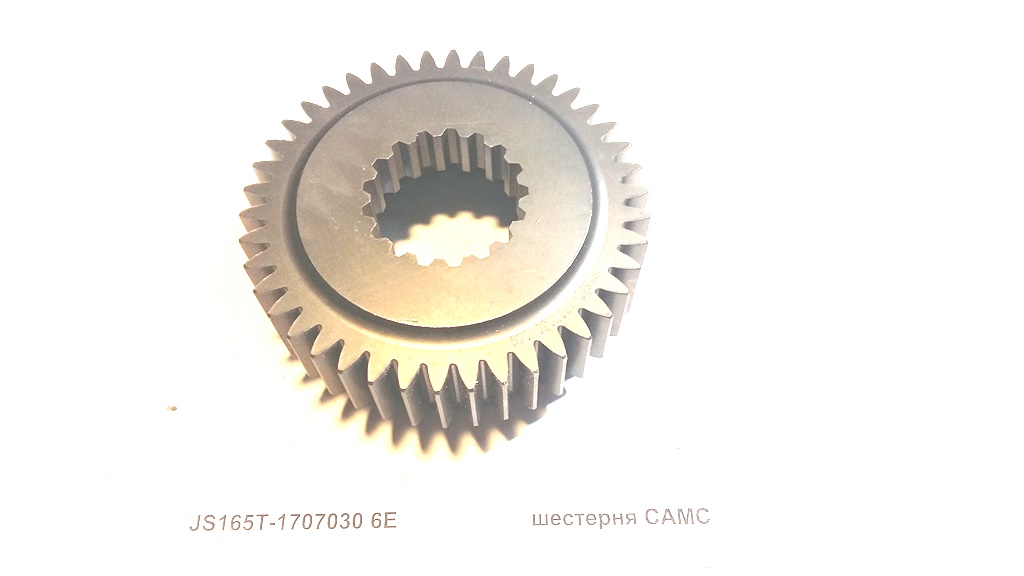 Шестерня CAMC CAMC JS165T-1707030-6E