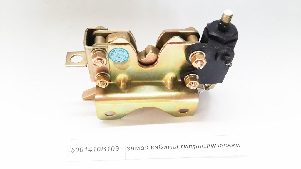 Замок кабины гидравлический FAW 5001410B109