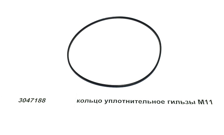 Кольцо уплотнительное гильзы М11 CAMC 3047188
