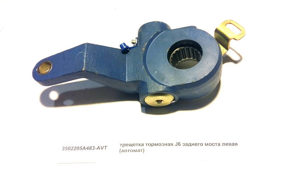 Трещетка тормозная J6 заднего моста левая (автомат) FAW 3502205A483-AVT